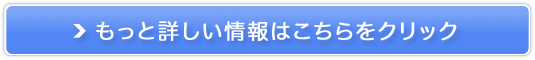 締めキュット販売サイトへ